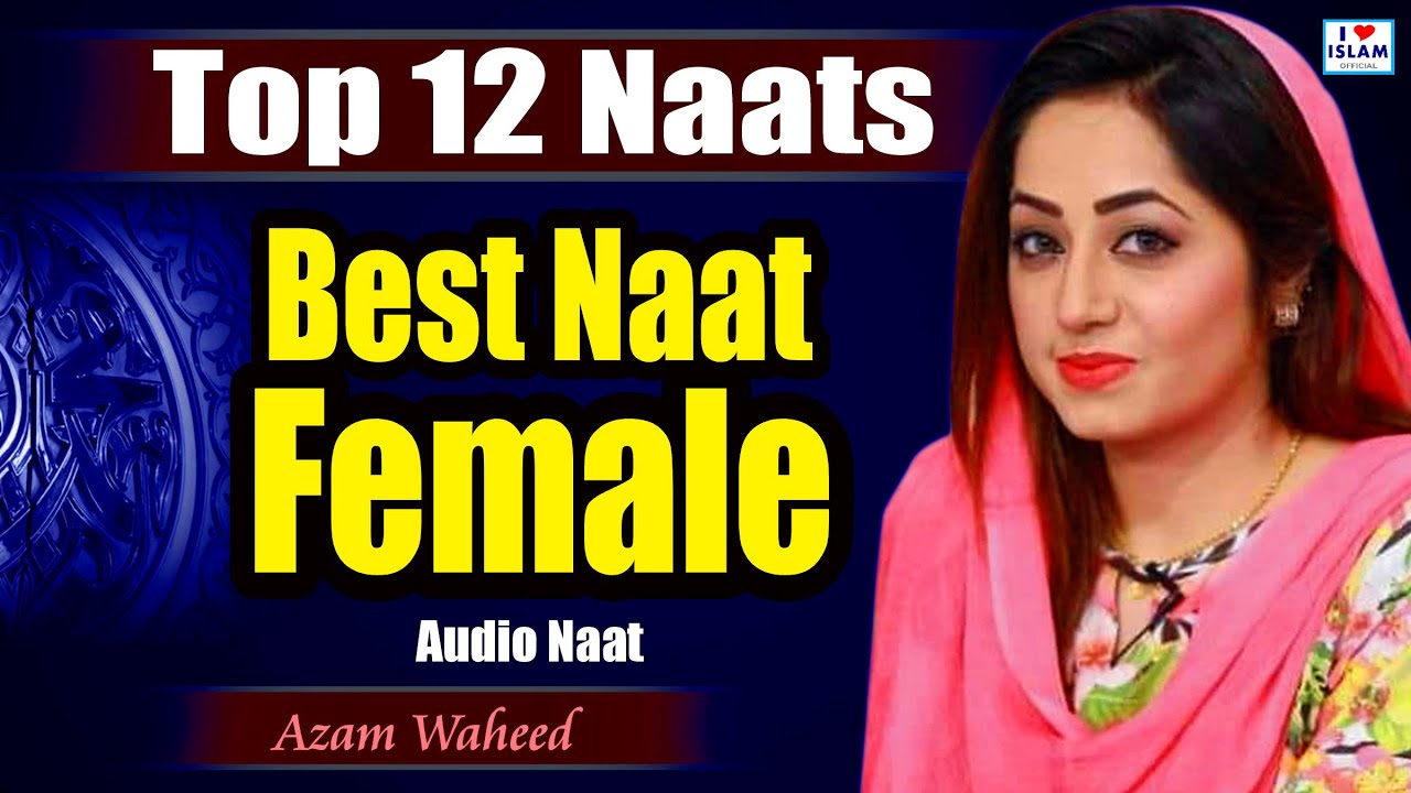 Waheed Azam Azam Waheed || Top 12 Naats || Punjabi Naat Sharif || Naat Pak || Naat ...