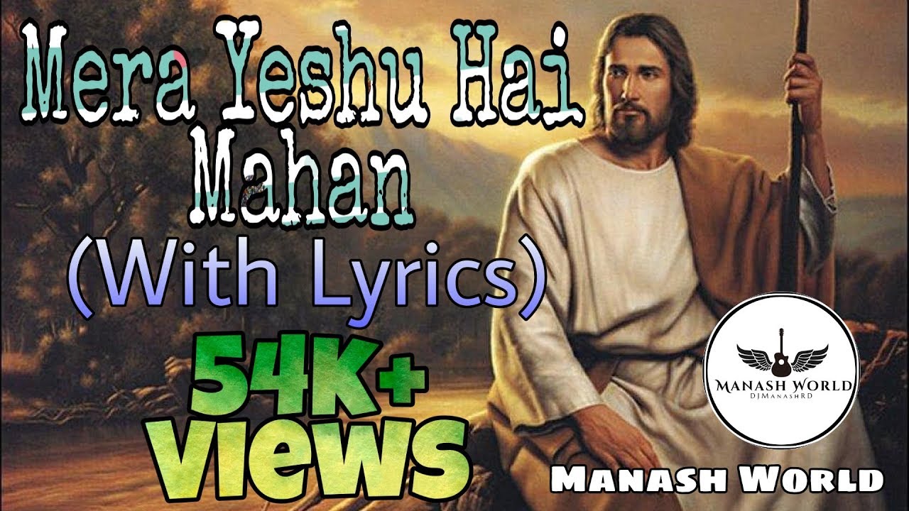 Mera Yeshu Hai Mahan With Lyrics  Human Sagar  New Hindi Christian Devotional and Worship Song