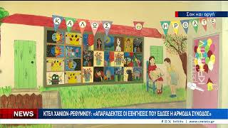 Ξέχασαν τα παιδιά στο σχολικό λεωφορείο