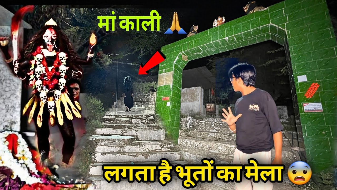 Jai Maa Kali “Spent the Whole Night in Maa Kali Temple | Real Experience & Darshan 😱