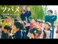 ツバメ / YOASOBI with ミドリーズ【MELOGAPPA】