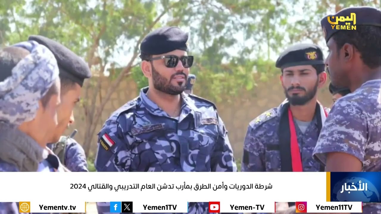 شرطة الدوريات وأمن الطرق بمأرب تدشن العام التدريبي والقتالي 2024