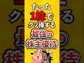 たった1株でクソ得できる最強の株主優待がこちら
