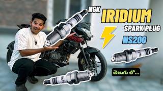 NS200 Performance Upgrade In Telugu Iridium Spark Plug NGK #NS200