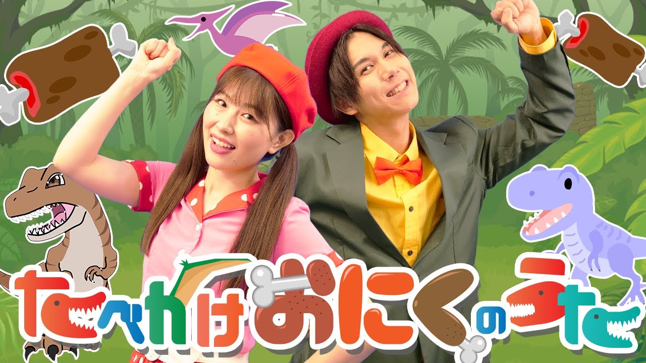 うたスタオリジナル 「たべかけおにくのうた🍖coveredbyうたスタ