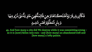 Surah Hajj | Nasser al Qatami سورة الحج | ناصر القطامي