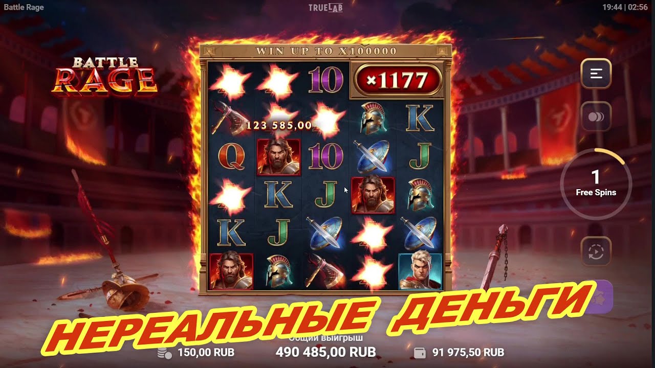 ЭТО ЛУЧШИЙ СЛОТ, ЗАНОС В Battle Rage