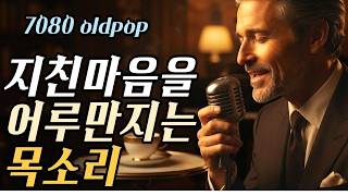 [치유의 바리톤] 창가의 오후처럼 고요한 위로가 필요한 날들을 위해 (A Baritone's Garden After Rain)