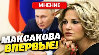 Тайны Происхождения Путина: Правда Об Отце И Связи С Украиной! Максакова