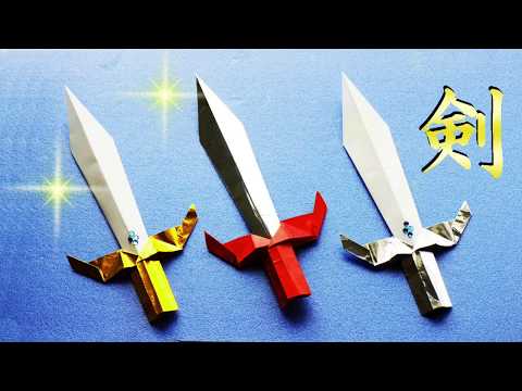 折り紙 剣の作り方 Origami Sword Youtube