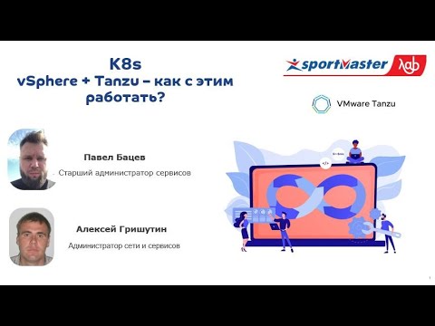 Бейне: Kubernetes VMware жүйесінде жұмыс істей ала ма?