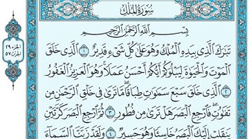 تلاوة من صلاة الفجر في جامع القبلتين  الثلاثاء ١٩ ذو القعدة ١٤٤٢ سورة الملك الشيخ أيمن أحمد الرحيلي