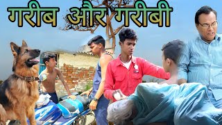 गरब और गरब Nandu Baba Entertainment