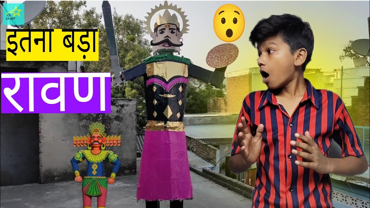 😯इतना बड़ा रावण बनाए part 3 || big ravan || HOW TO MAKE RAVAN || घर पर ...