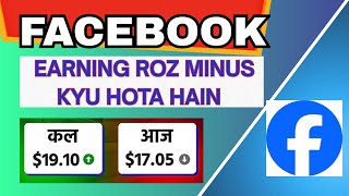 Facebook Page Ka Daily / Monthly / Earnings Kaise Check Kare || Facebook Ka Earnings Kam Ho Raha ?