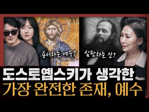 [일당백] 가장 밑바닥 인간 군상 속에서 비로소 가장 찬란한 빛을 보다! 인류 역사상 가장 위대한 소설! : 도스토옙스키 4대 장편 합본판 특별편 (feat. 김정아 박사)
