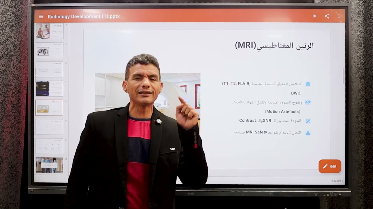 تطوير العمل بأقسام الأشعة 