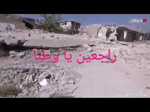 راجعين ياوطن