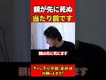 親の闘病生活を支えられない #ひろゆき #ひろゆき切り抜き