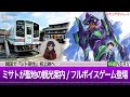 【毎日エヴァニュース】ミサトが第3村を案内 / オリジナルストーリー・フルボイスでゲームとコラボ / 韓国で『シト新生』公開へ