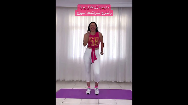 خسارة الوزن بسرعة بخطة 10 دقائق