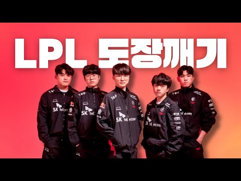 T1 vs LPL 넥서스 파괴 순간 해외 반응 모음