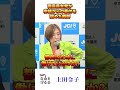 都議選ReHacQ｜国民民主党が労組からの寄付を認めた瞬間｜都議選2025
