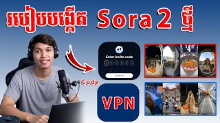 របៀបង្កើត Sora2 Ai សម្រាប់ដៃថ្មិ - How to Join Sora 2 with Invite Code Full Tutorial 2025 screenshot 2