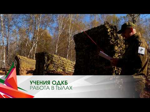 CSTO Exercises. Rear Support Operations || Special Report