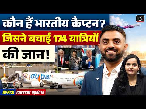 Captain Smit Machchhar | Flydubai Cockpit Incident | Aviation Safety | UPPCS Current News