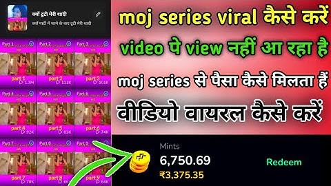Moj series में वीडियो viral कैसे करें || series se पैसे कैसे मिलते हैं || moj new update || moj app