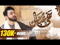 Sakhi abbas  ali hamza  4 shaban exclusive kalam  manqabat