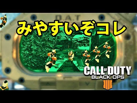 【COD:BO4】ICRにサーマルサイト強いんじゃね？『ICR-7』TDM　パート50　#BO4　#BO4実況　#COD