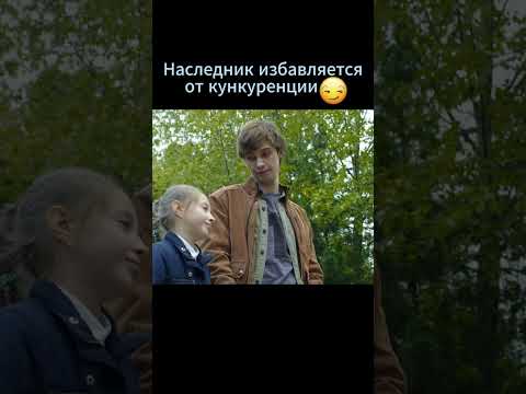 Наследник избавляется от конкуренции. Фильм: Лиговка #кино #детектив #моменты #рек