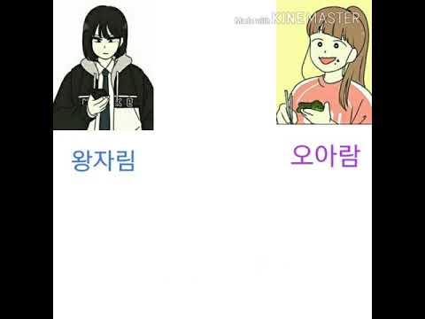 연애혁명 보이스캐스팅 싸운날 듀엣 왕자림,오아람