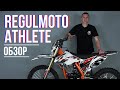 Обзор мотоцикла Regulmoto Athlete