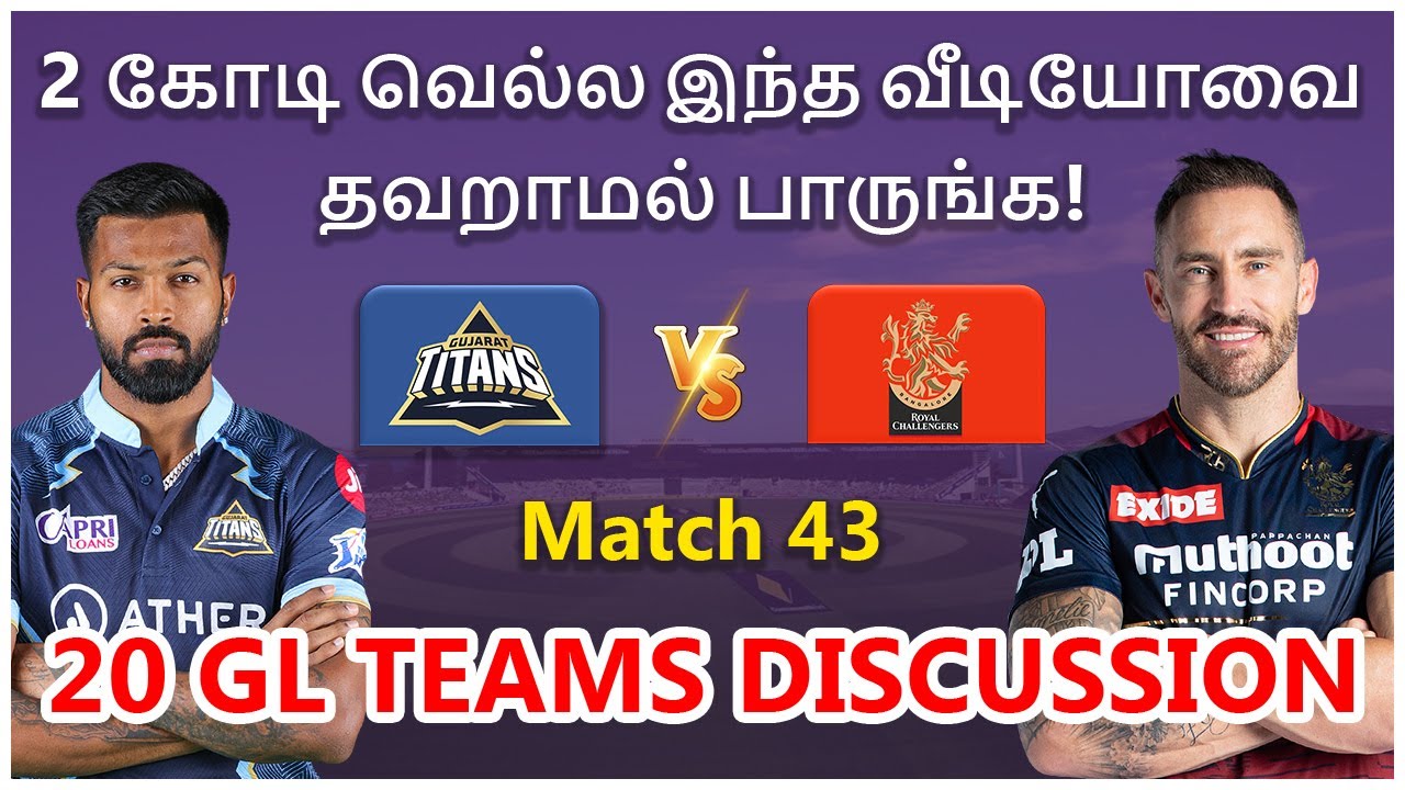 GT vs RCB Match 43 Pre-Match Analysis & Best Fantasy Team combination | Tamil