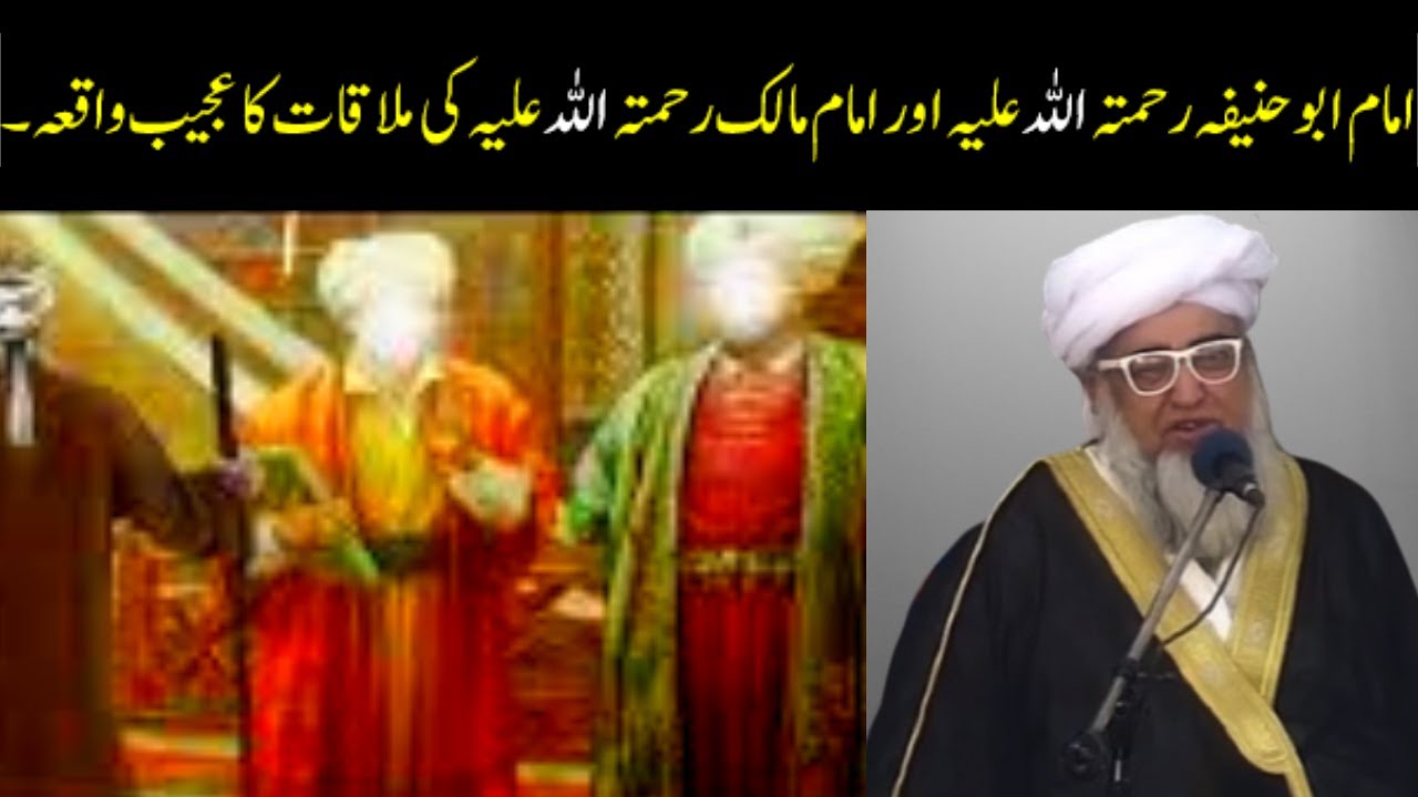 Imam Malik and Imam Abu Hanifa Ka Waqia ll Life Changing Story ll by Mufti Zarwali Khan Sahab