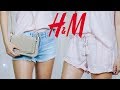 Покупки одежды H&M Лето 2017 | распаковка с примеркой | Базовый гардероб на лето