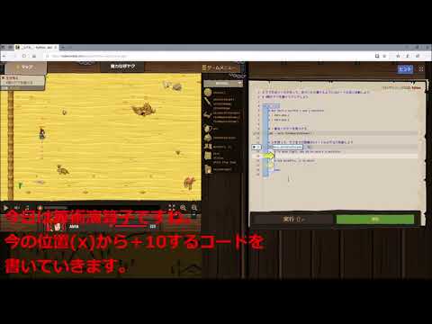 楽しく論理思考を鍛えよう(CODE COMBAT) 56