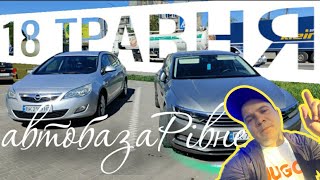 Автобазар м.РІВНЕ👉18травня‼️РЕЗЕРВуй АВТО❗ 📞0978911118 @SKODAVAG