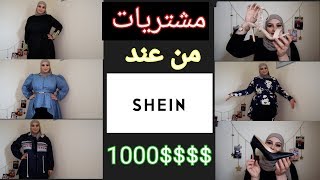 مشتريات الربيع من عند شي ان | Shein Clothing Haul