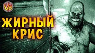 видео: КРИПОВАЯ ХРЕНАТЕНЬ: КРИС УОКЕР картинка: КРИПОВАЯ ХРЕНАТЕНЬ: КРИС УОКЕР