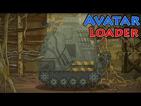 Видео: Super Tank Rumble Creations - Avatar 3.0 Loader