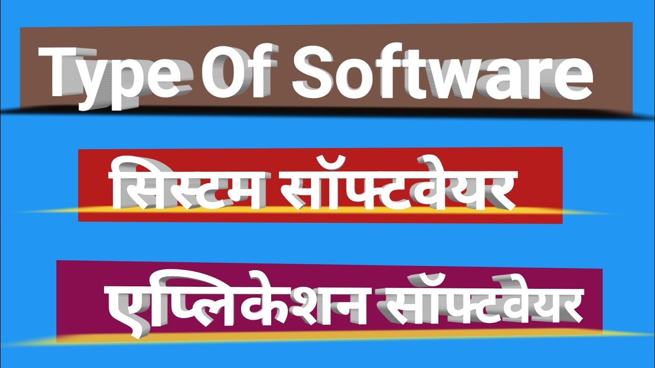 Type Of Software Application Software Kya Hai System Software Kya