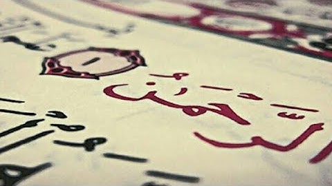 1/جمادى الأولى/1441 هـ. ءايآت من سورة الرحمن للقارئ أبو الدرداء حفظه الله تعالى