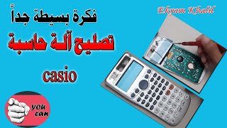 تصليح ألة حاسبة CASIO