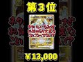 パラダイムトリガー収録されてるカードの高騰がヤバすぎるｗ【ポケカ】【価格ランキング】