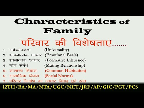 Characteristics of Family || परिवार की विशेषताएं | UGC NTA NET JRF | UP AP/GIC/PGT-Sociology |12th |