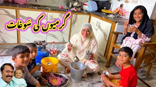 Garmiyon Ki Soughaat Nazreen Ko Pehli Bar Dikhai Village people most likely have a dish 1980 to 2026